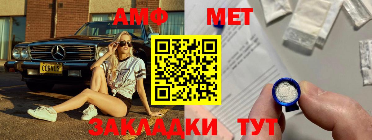 АМФ VHQ Отрадное