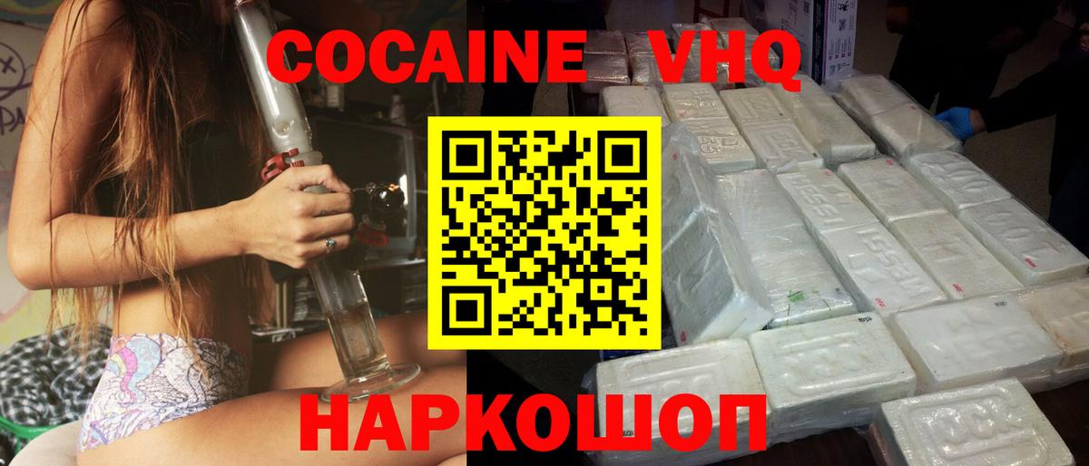 COCAIN Эквадор Отрадное