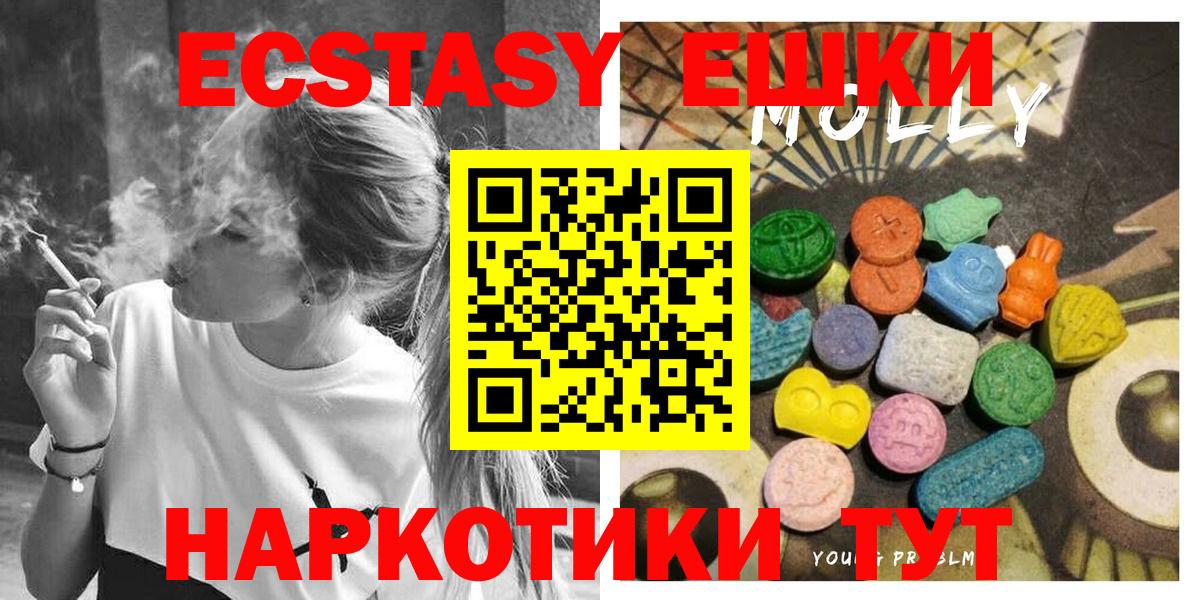 Отрадное  ЭКСТАЗИ VHQ  сколько стоит  Экстази диски  Вход с VPN 