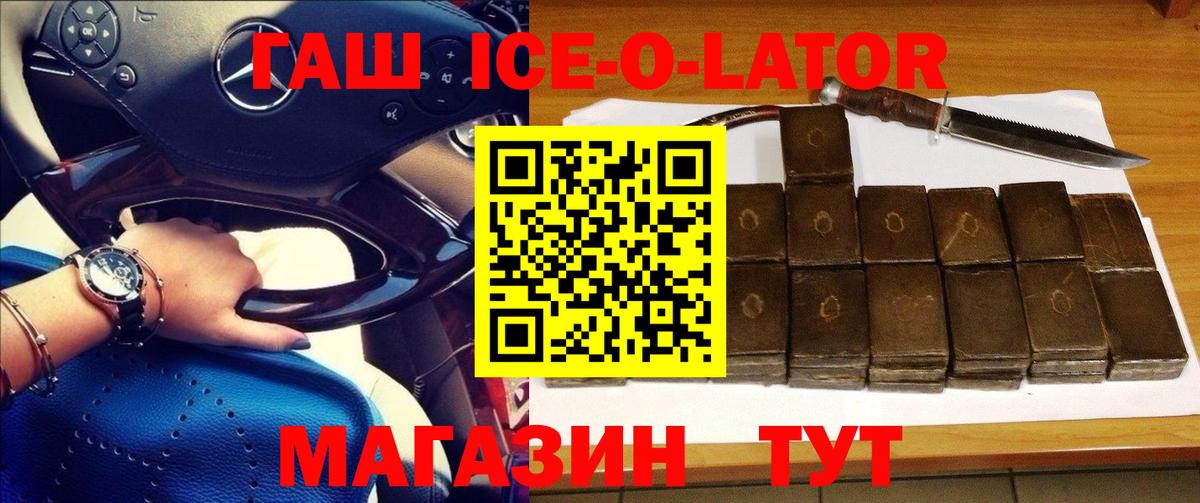 ГАШ Premium Отрадное