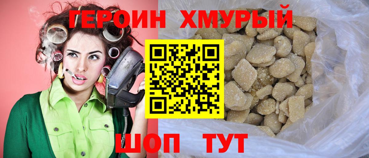 Отрадное  ГЕРОИН  Вход с VPN  Героин Афган 