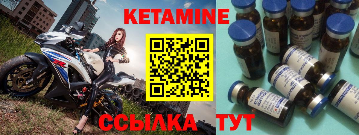 Кетамин ketamine  Вход с VPN  Кетамин VHQ  Отрадное 