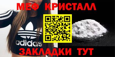 мяу мяу кристалл Ставрополь