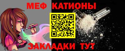 мяу мяу кристалл Ставрополь