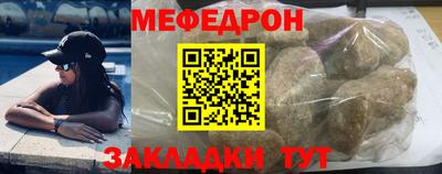 мяу мяу кристалл Ставрополь