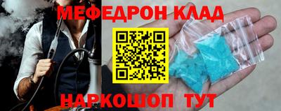 мяу мяу кристалл Ставрополь