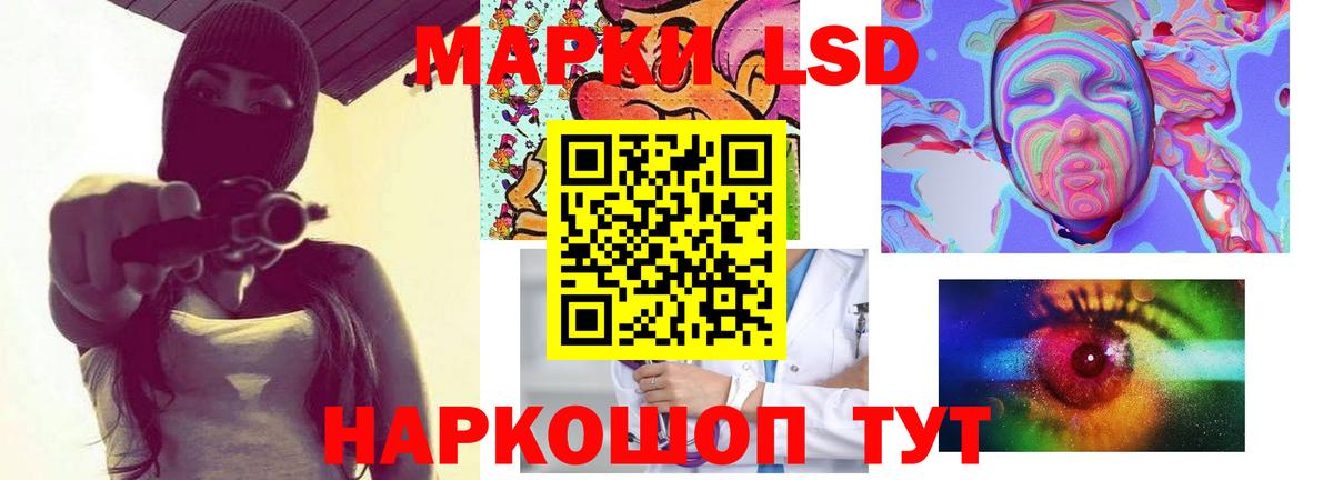 LSD-25 экстази кислота Отрадное