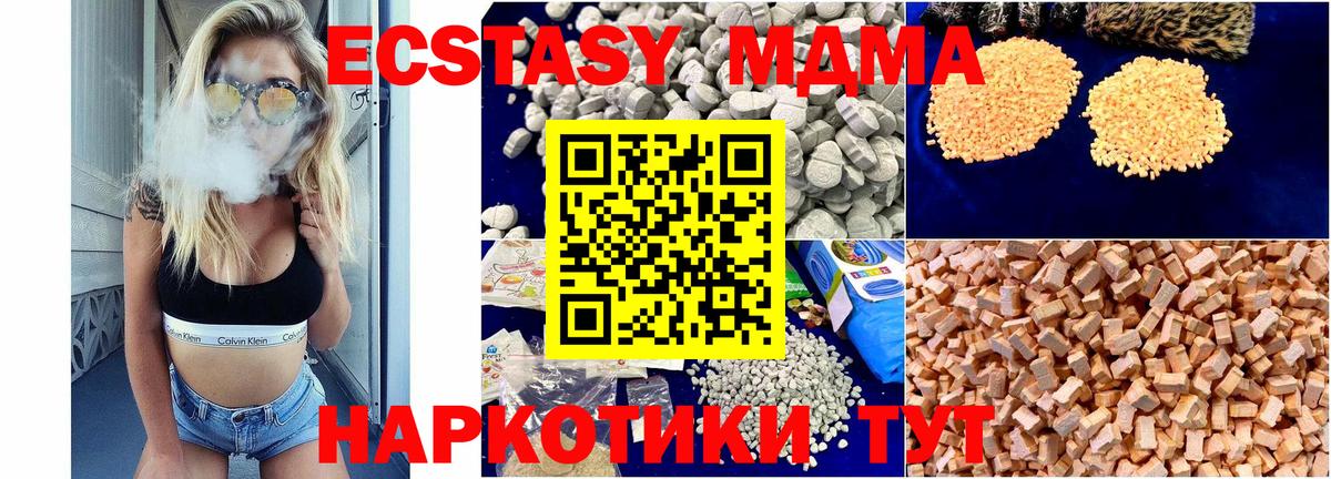 MDMA crystal  MDMA  Отрадное  MDMA кристаллы  Вход с VPN 