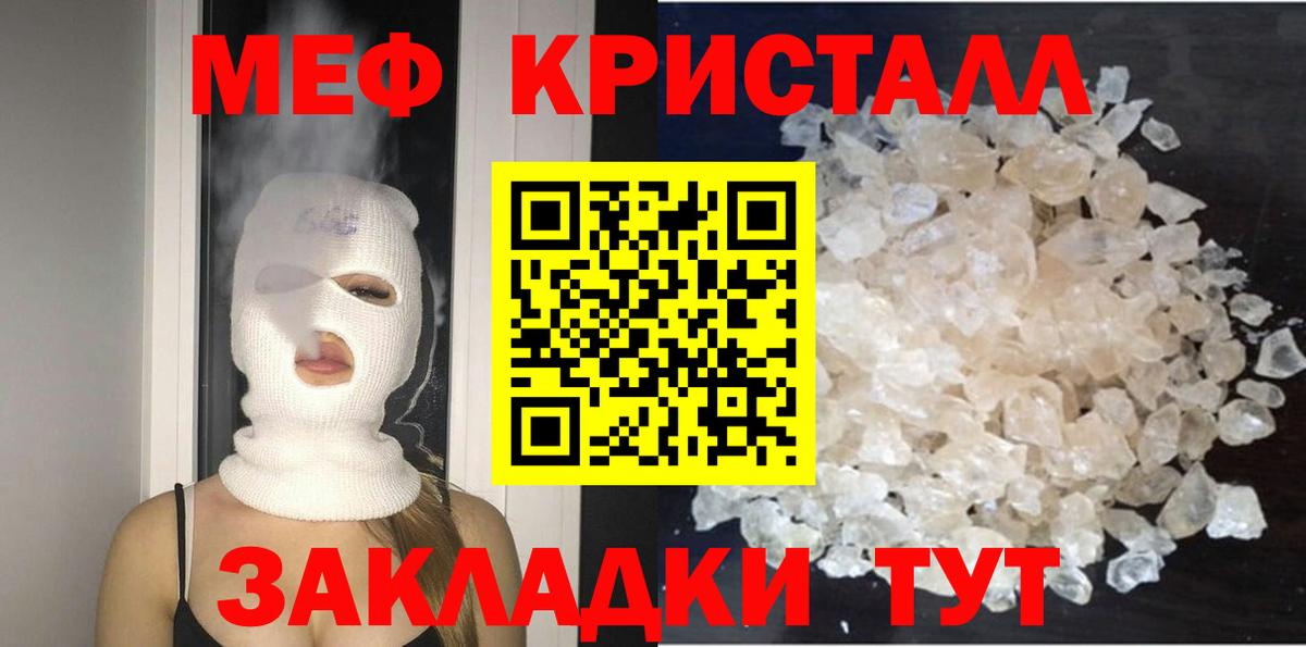 Отрадное  МЕФ 4 MMC    онион  Вход с VPN  МЯУ-МЯУ  МЕФ 
