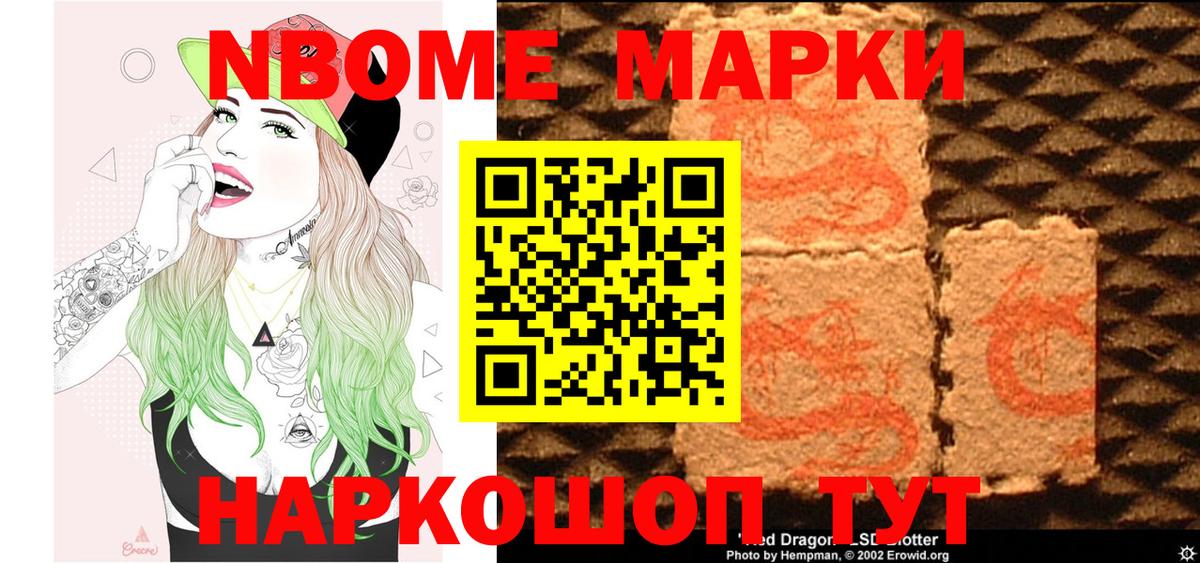 Отрадное  Наркотические марки 1500мкг  Вход с VPN 
