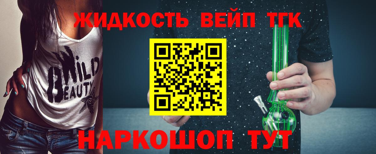 Отрадное  ТГК жижа  Дистиллят ТГК Wax  Вход с VPN 