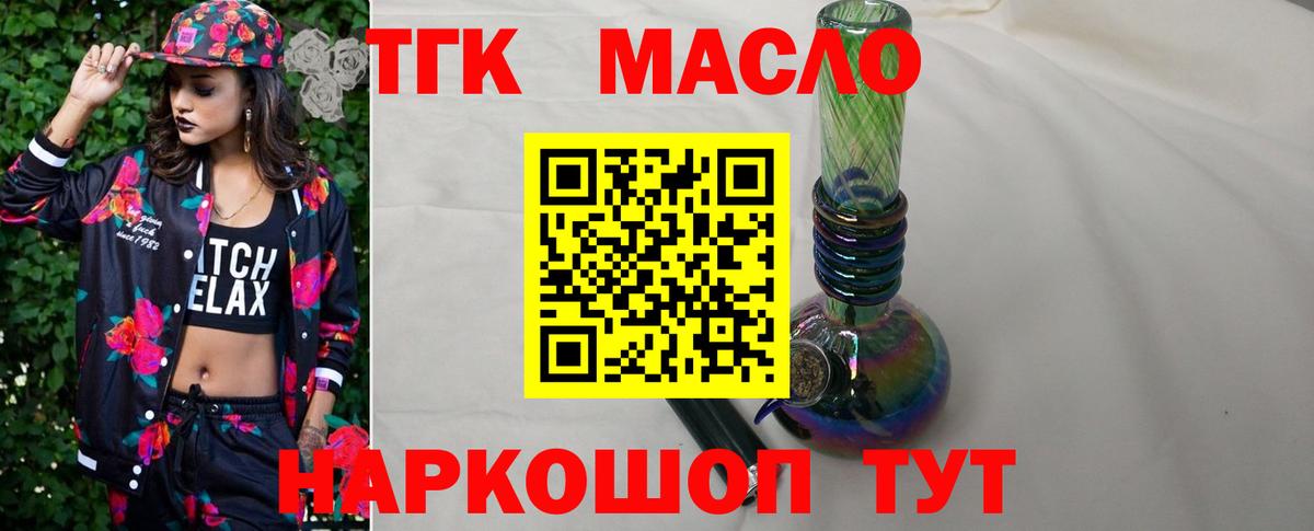 Дистиллят ТГК жижа Отрадное